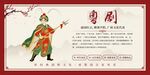 京剧人物展示传统艺术魅力