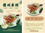 儋州米烂
