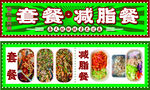 套餐减脂餐  美味又健康