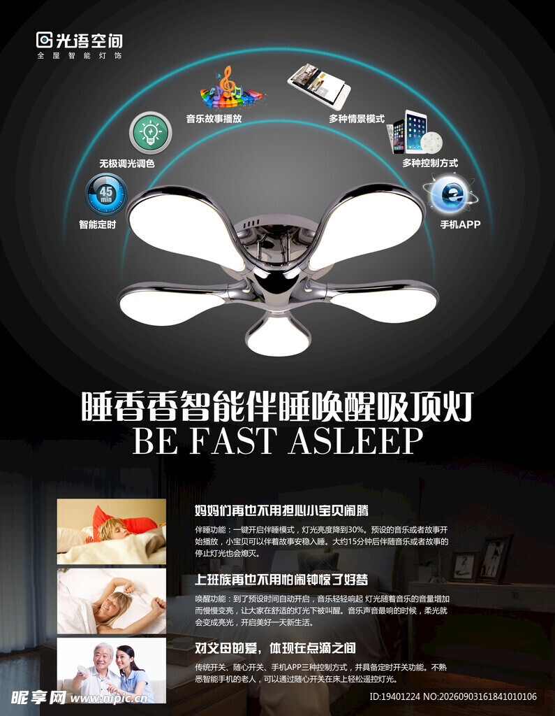 吸顶灯具单页