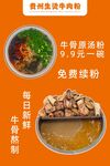 牛肉粉