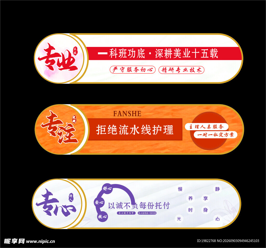 高级美容养生会所