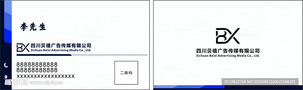 高级名片