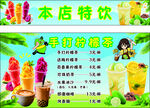 茶饮海报 
