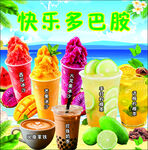 饮品
