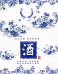 青花瓷背景酒标