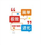 企业文化墙