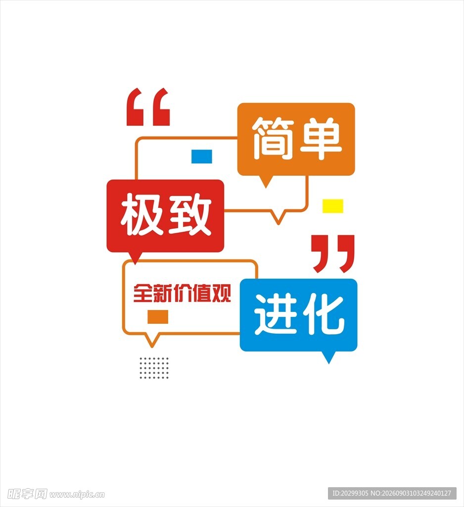 企业文化墙