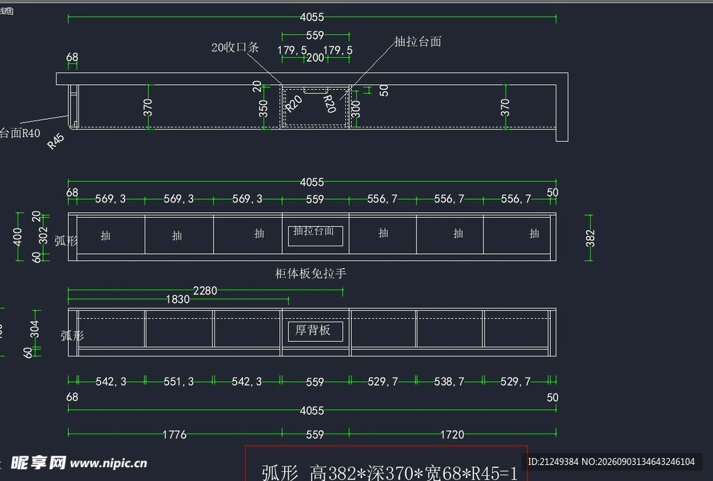 电视柜抽拉台面设计