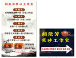 中医理疗 中式 中国风宣传页