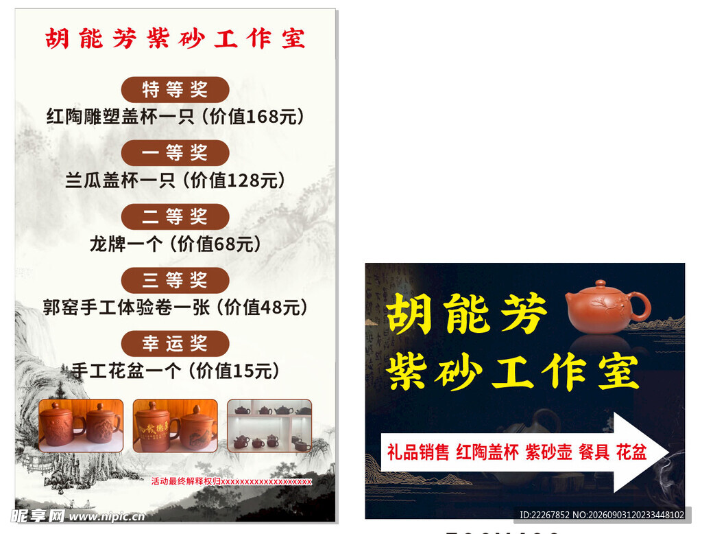 中医理疗 中式 中国风宣传页