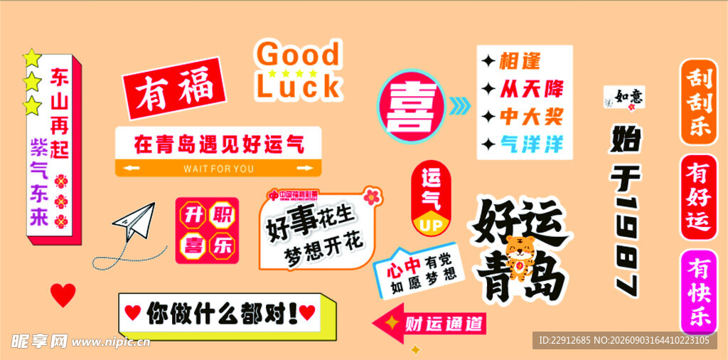 打卡装饰墙