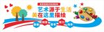 艺术培训机构美术文化背景墙图案
