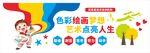 校园美术培训机构文化背景墙图案