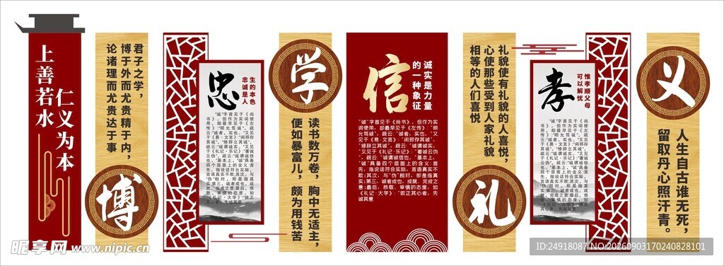 校园文化墙国风展板背景墙图案