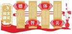 校园文化墙国风展板背景墙图案