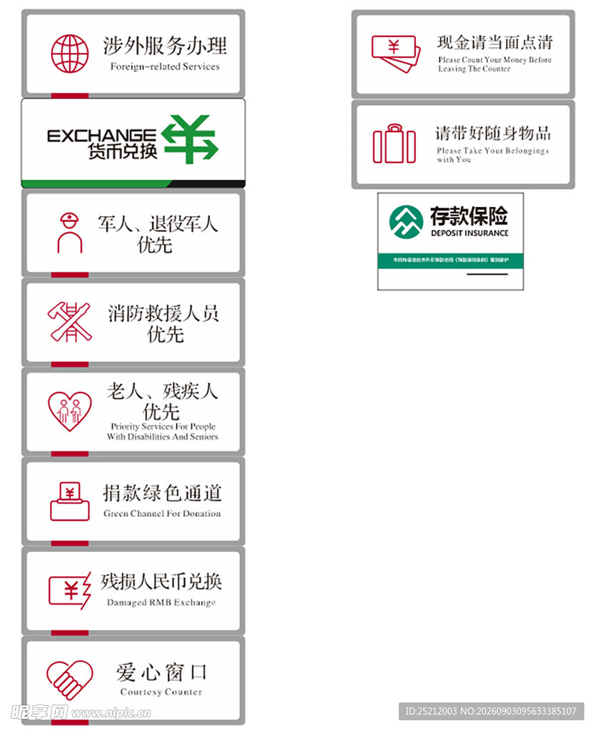银行标识牌
