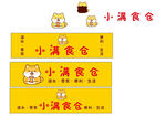 卡通柴犬