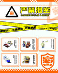 安全警示标识及防护用品
