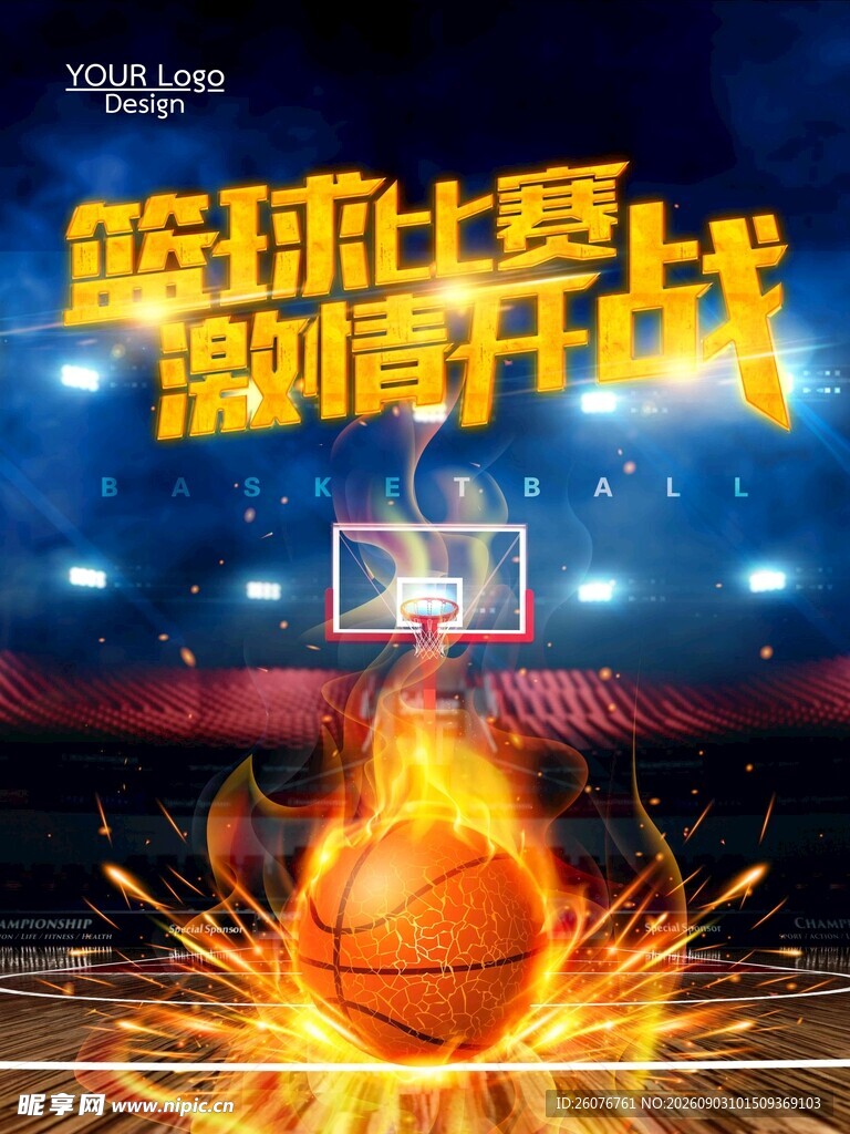 篮球海报