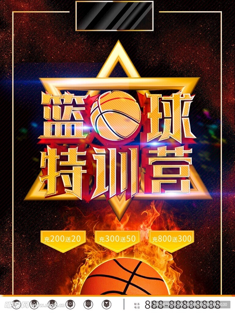 篮球海报 