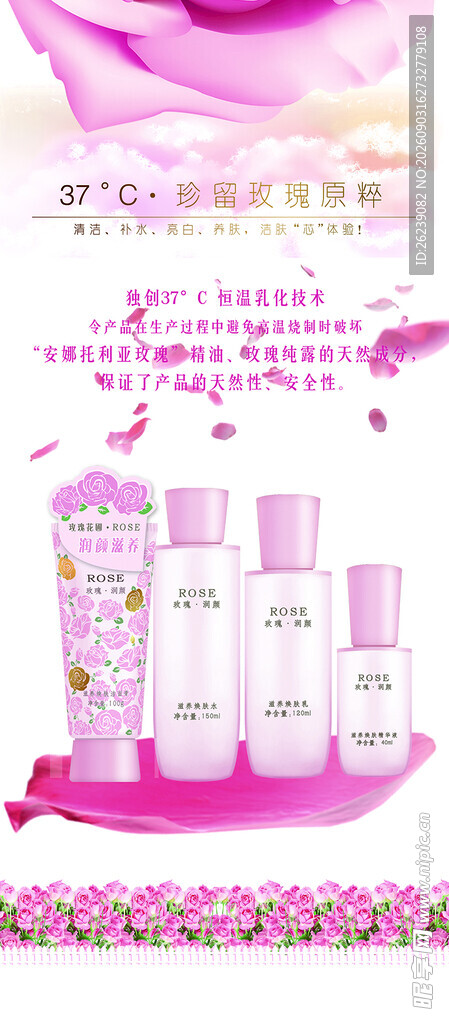 粉色系美妆产品展示