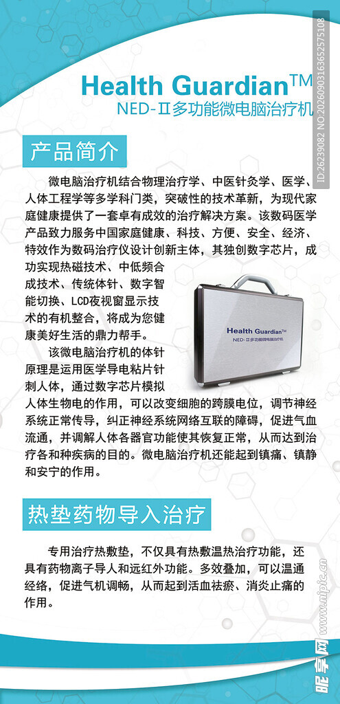 产品介绍