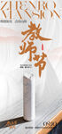 教师节节日海报
