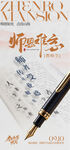 师恩难忘教师节海报