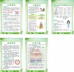 健康小屋制度