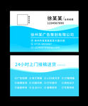 蓝色简约  商务名片设计