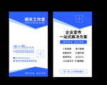 企业宣传  工作证设计 名片 