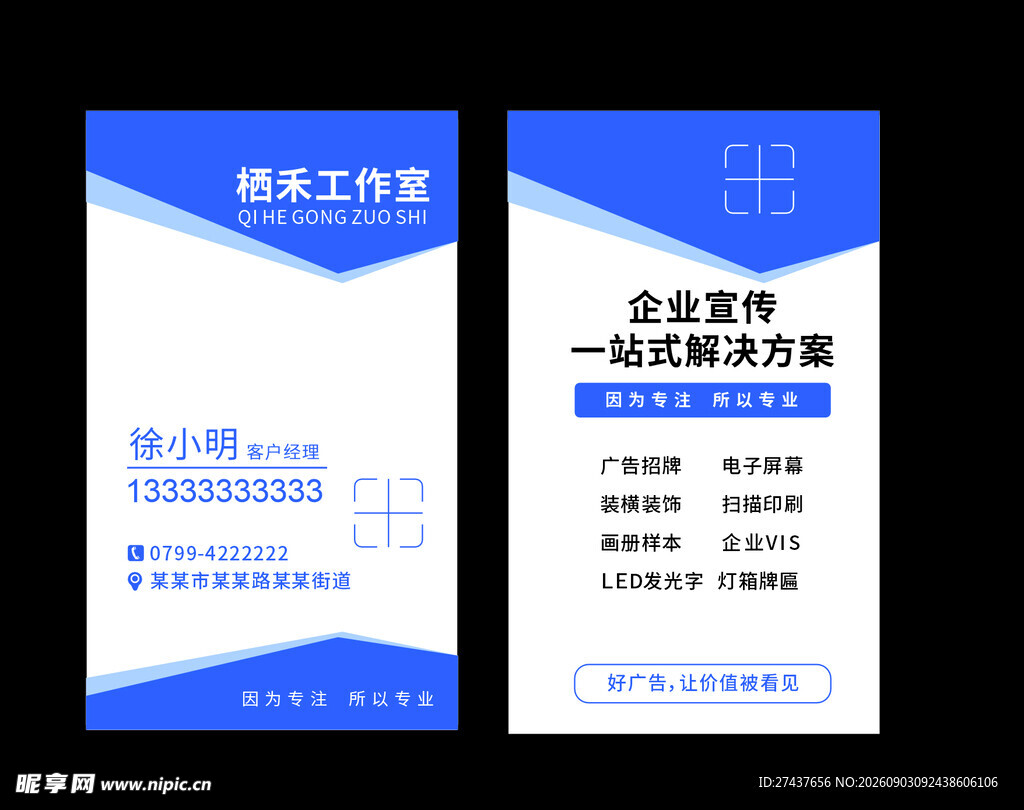 企业宣传  工作证设计 名片 
