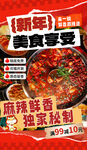 麻辣鲜香自热火锅套餐