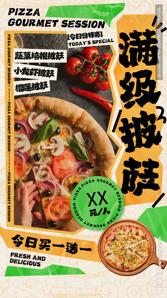 满汉铁板烧美食海报