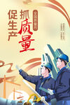 全国质量月