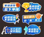 篮球手举牌