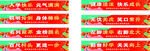 开学跨栏