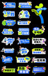 多样促销活动标识集合