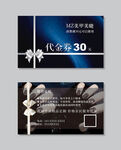 高级蓝黑蝴蝶结美甲美睫代金券