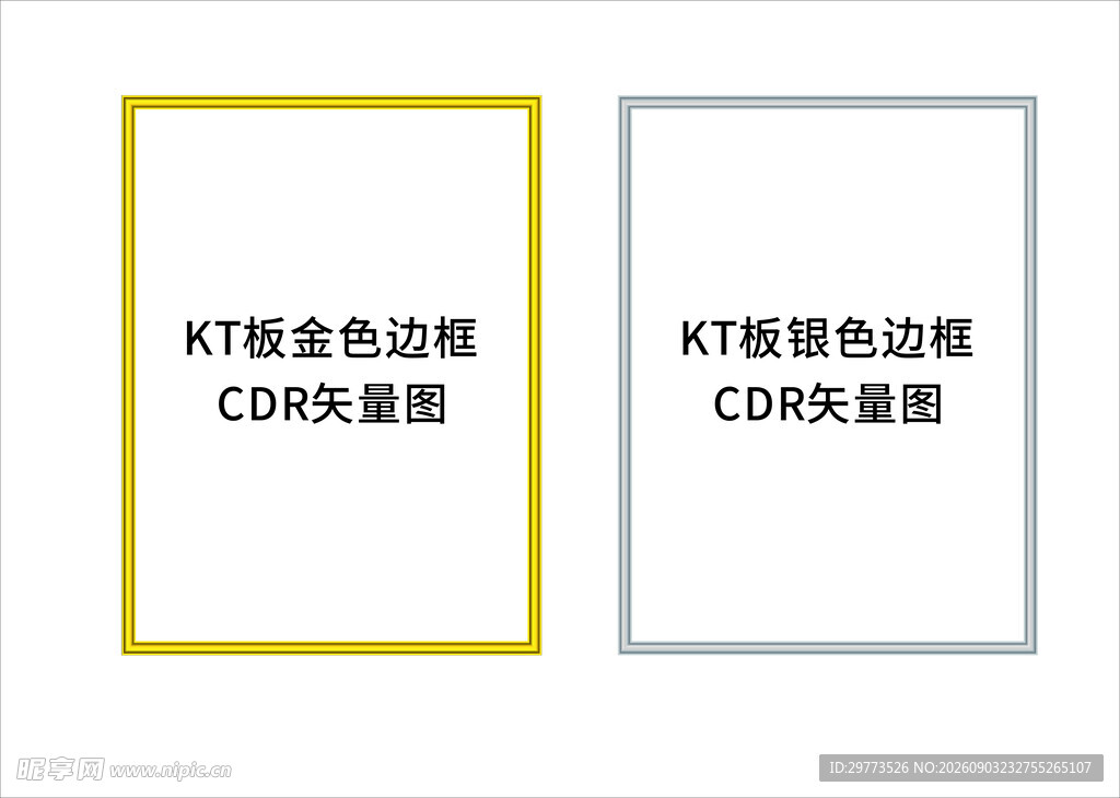 KT板双色边框CDR效果图