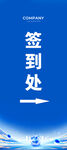 签到处指引