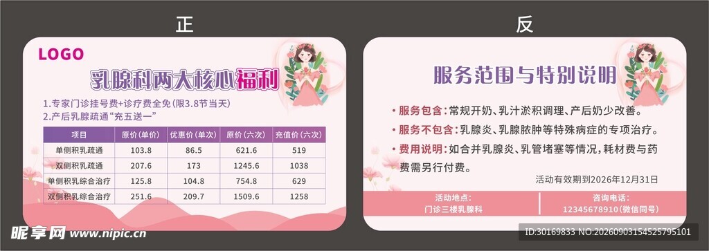 优惠卡