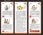 中医易拉宝