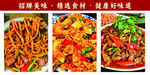 多样美味面食