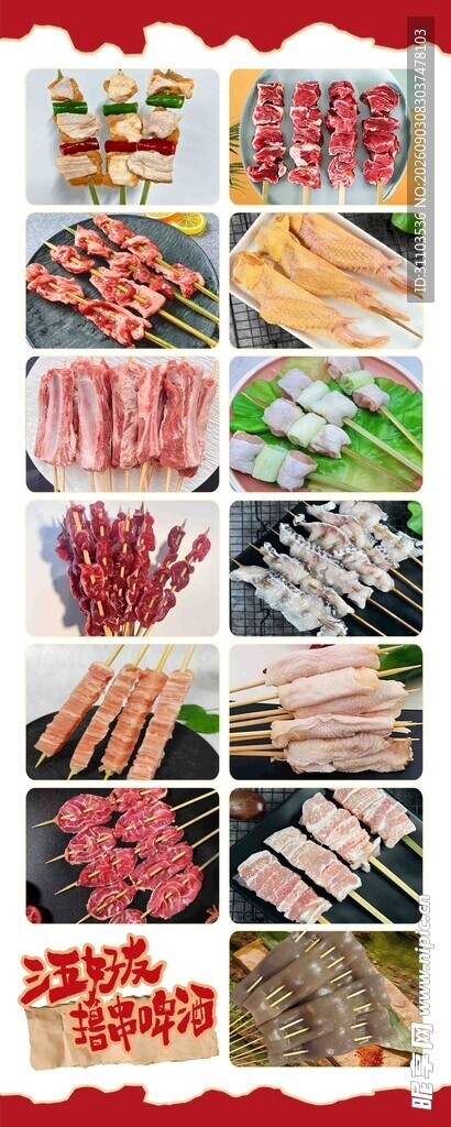 多样美味肉制品展示