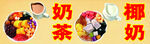 多样饮品展示