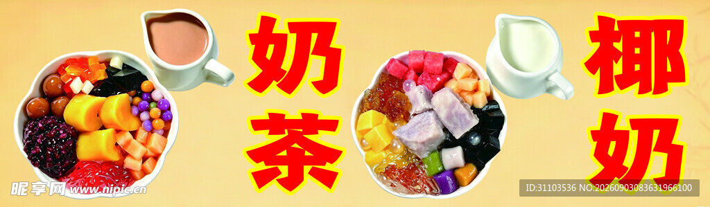多样饮品展示
