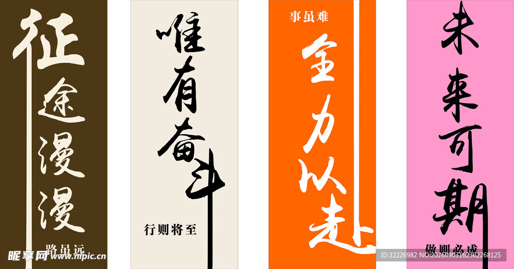 征途漫漫 