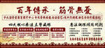 百年传承筋骨贴宣传海报